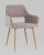 Стул Кромвель NEW розовый фото Стул Кромвель NEW розовый. Фото №3